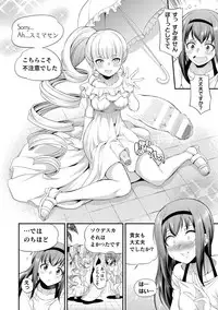 [Kaguya] Futanarijima ~The Queen of Penis~ Ch. 1-4