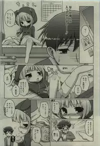 Comic RiN [2010-01] Vol.61
