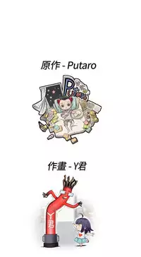 [Dasum&Puutaro] H-Campus H校园<第2季> Ch.47~54 [Chinese]中文