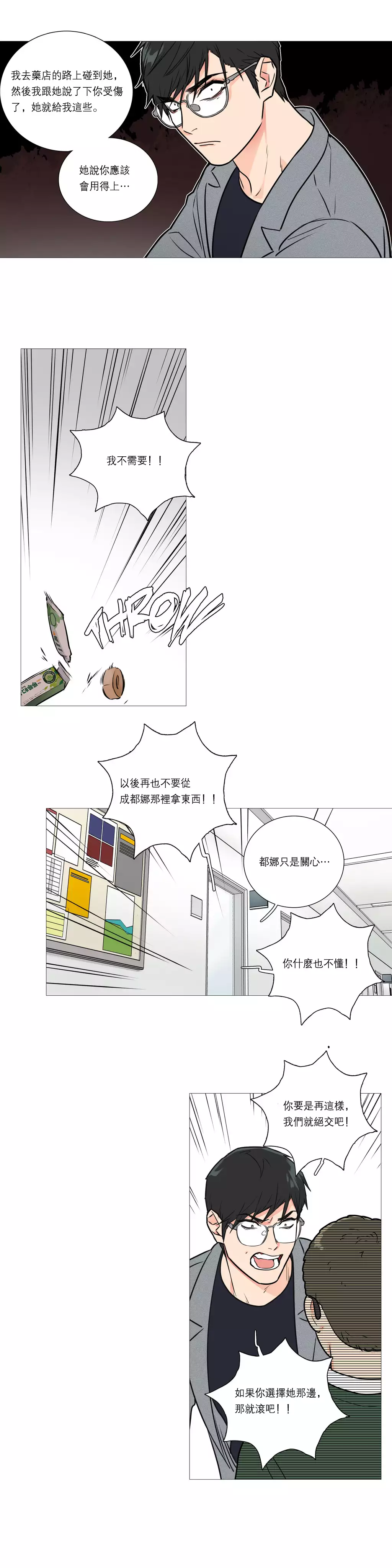 Sadistic Beauty Ch.1-39