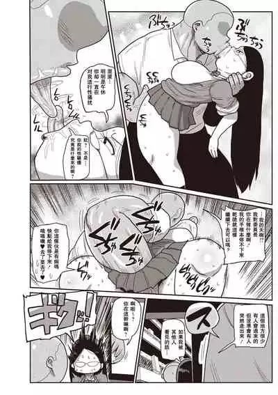 [Kiliu] Ike! Seijun Gakuen Ero-Mangabu Ch. 1-3 [Chinese] [拉拉肥汉化] [Digital]