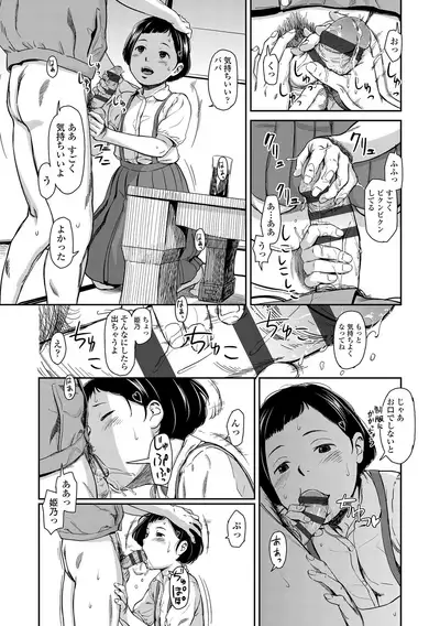 [Onizuka Naoshi] Undertow [Digital]