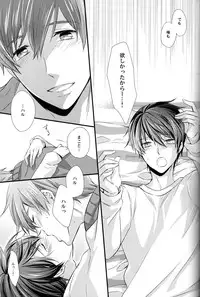 (C87) [Kyuukyuubako (Band Aid)] Itsumo to chigau yoru (Free!)