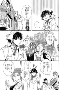 (Koi no Tougenkyou ~Mofumofu Paradise~) [Indigo Blue (Minana)] Karan Garan (Hoozuki no Reitetsu)