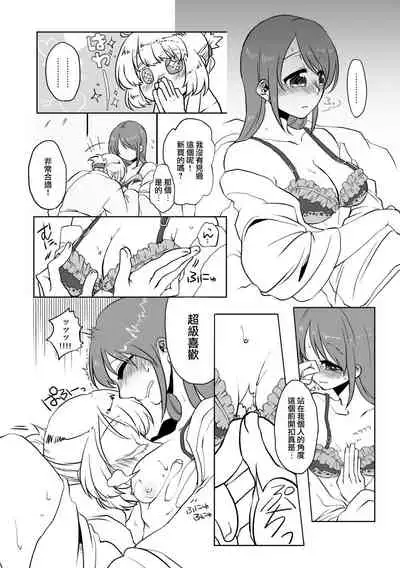 [Pâtissière (Arumi)] O~h!! Futon wa Hitotsu Makura wa Futa~tsu (Onsen Ippaku Nihonshu Ippai) (THE IDOLM@STER CINDERELLA GIRLS) [Chinese] [大友同好会] [Digital]