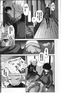 [Harazaki Takuma] Seifuku Shijou Shugi -Fuyu- [Chinese]