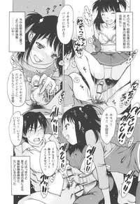 [Nishi Iori] Jii-Shien-Iinkai(The Onanie Supporting Committee)