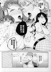 (COMIC1☆5) [flowerchildUEDA] YURI SONA 2 Yoru no Joou - Midnight Queen (Persona 3) [Chinese] [沒有漢化]