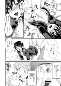 [Morimori Runrun (ManbooRerere)] Yuukai Shita Shounen wa Psychopath [Digital]