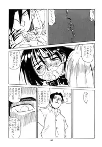 (C54) [Group Hinoran (Wang-Pac)] わんぱくのONE-PAC