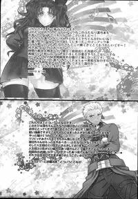 (SUPER22) [1000+10 (Atsuyu, Douiukotonano)] Rin-chan ga Futanari ni Natte Archer to Ecchi Suru Hon (Fate/stay night)