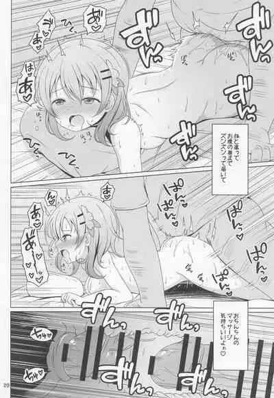 (C101) [Wakuwaku! Gochishiko Land (Gochishiko)] Kokoa-chan Hajimete no Seitai Massage (Gochuumon wa Usagi desu ka?)