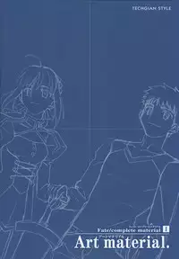 [Type-Moon] Fate/complete material I - Art material.