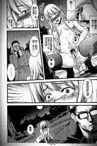 [Amano Kazumi] Iku made itchao? [Chinese]