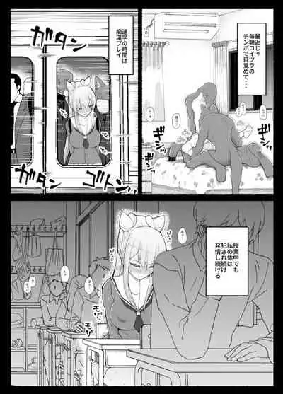 Mahou Shoujo VS Inma Seibutsu 16