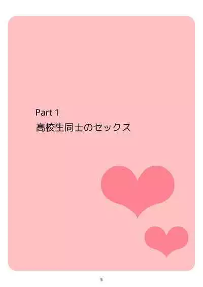 Sex Education for Adolescents Very Pleasant Pregnancy Sex Story