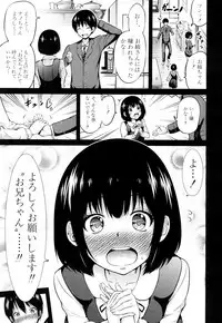 [Akatsuki Myuuto] Wellcom to hinagiku virgin lost club