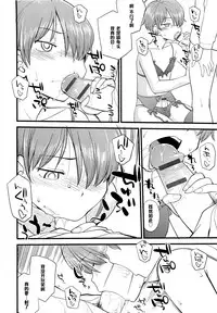 [Hinemosu Notari] Itsu made mo Taeru Koto Naku Tomodachi de Iyou Ch. 2 (Mesu-nized Festival) [Chinese] [黑条汉化]