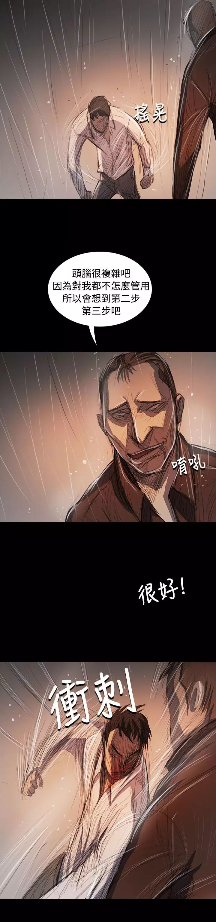 姐姐:莲 52-65+后记