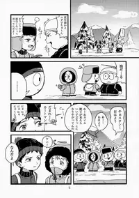 [ばっぽる和! (宇田川みぅ)] special presence (South Park)