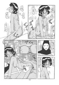 [Shiina Club (Rokudou Ashura)] THE LEGEND OF BLUE WATER SIDE 4 (Fushigi no Umi no Nadia) [Digital]