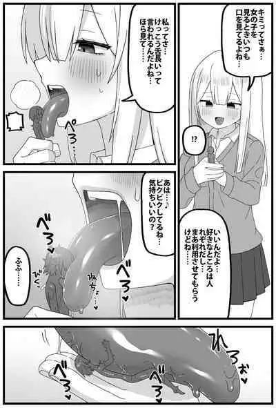 [Shiheki] Spy-kun cartoon about being caught, shrunk and eaten.