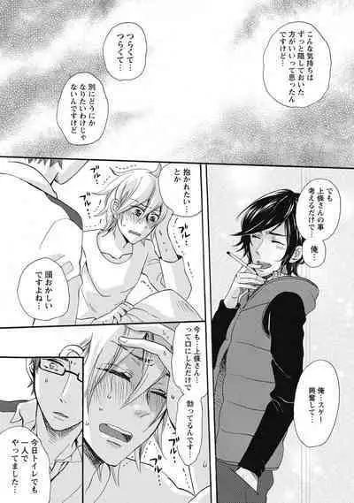 Bishonure Hatsutaiken