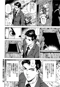 [U-Jin] Angel - The Women Whom Delivery Host Kosuke Atami Healed Vol.05 (Final)