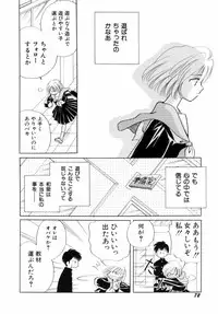 [Nagareboshi Hikaru] Itsuka, Ouji-sama ga. | Someday my prince will come