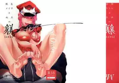 Gokuchou Medb to Joou no Shitsuke | Warden Medb and The Queen’s Discipline