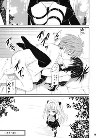 (C85) [Rabbit Company (Kotogi Raura)] Umamikan (To LOVE-Ru)