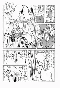 [Sekai Kakumei Club] Hokuto, Anata wa Doko he Ochitai? Kaasan to Nara Doko he Demo.... (Gear Fighter Dendoh)