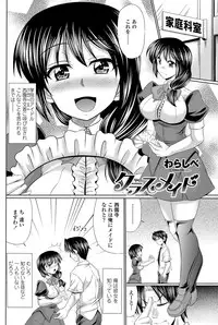 [Warashibe] Class Maid Ch.1-3