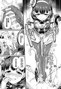 (C93) [40Denier (Shinooka Homare)] One Night Show Time (THE IDOLM@STER CINDERELLA GIRLS) [Chinese] [沒有漢化]