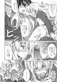 COMIC Megamilk 2011-07 Vol. 13