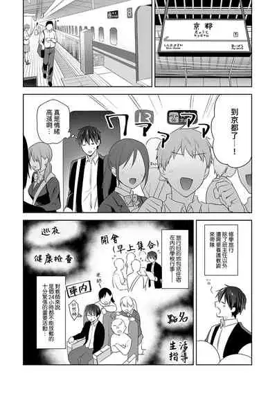 [Fuyuichi Monme] Amayakashi Jouzu no Nagasato-san ~ Hokenshitsu de Yoshi Yoshi Ecchi!~ Ch.1-8 [Chinese] [裸單騎漢化]