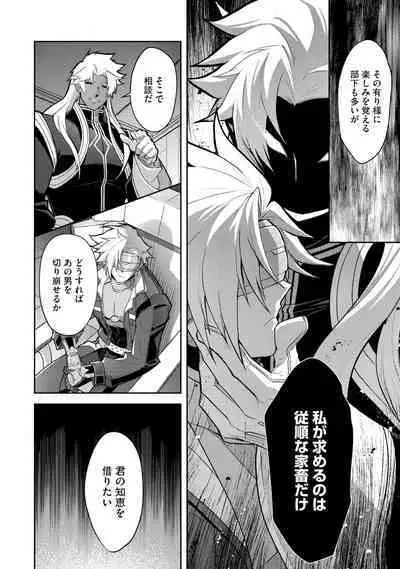 Haiboku Eiyuu, Ryoujoku