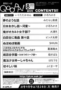 Monthly QooPA 2014-08