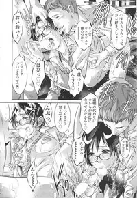 COMIC SIGMA 2012-07 Vol.68