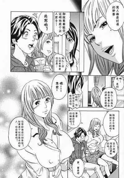 [Tange Suzuki] Kanojo no Mama (Mama to Oshiri to Koumon to...) [Chinese] [cqxl自己汉化]