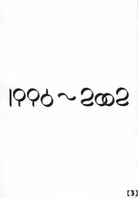 (C64) [STUDIO_B-ROOM] 100 Yen Copy bon