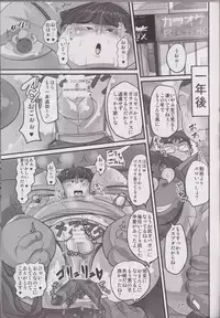 (BOOST !) [BMI:36 (Nasu)] Kawaiku Nai Ko Jaiya desu ka?