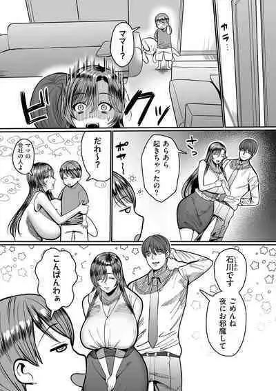 COMIC Kuriberon DUMA 2024-08 Vol.63