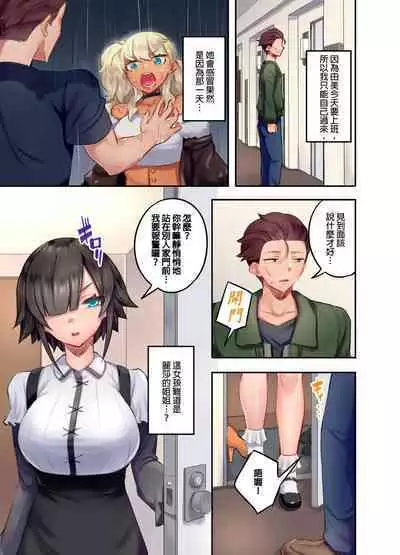 Kuro Gyaru Zecchou Kanri ~Namaiki na Shojo Bitch wo Jirashi ni Aserashite Gohoubi IKI | 黑辣妹的高潮管理～吊盡囂張處女婊子的胃口，再獎賞她高潮～ Ch.1-7