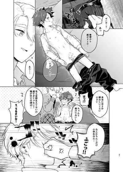 [Tamani wa Shinruchuu (Yuuki) Tokete Mazatte Amethyst Sono Ichi！ [Digital]