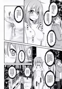 (SC2018 Spring) [valssu (Charu)] Yagai Roshutsu Katsudou Circle Jou (Yuru Camp) [Chinese] [塔布里斯個人漢化]