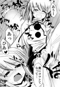 (SC54) [Daiginjou Masshigura (Doburocky)] Oshiete Futo-chan (Touhou Project)