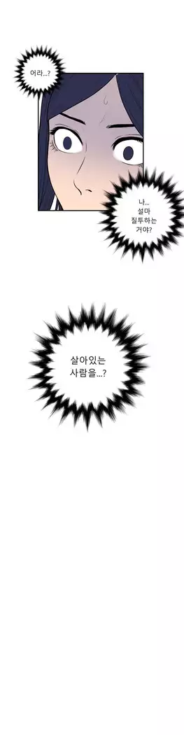 Ghost Love Ch.1-26.5