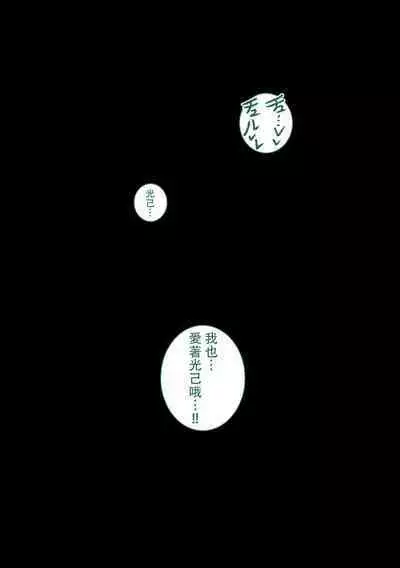 Boku no Harem Academia Ch. 7.3 "Bakugou Mama to no Natsuyasumi Kouhen Ge"