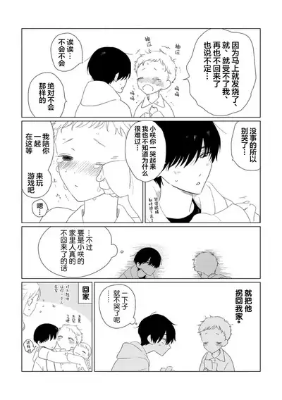 Can't Help Fall in Love